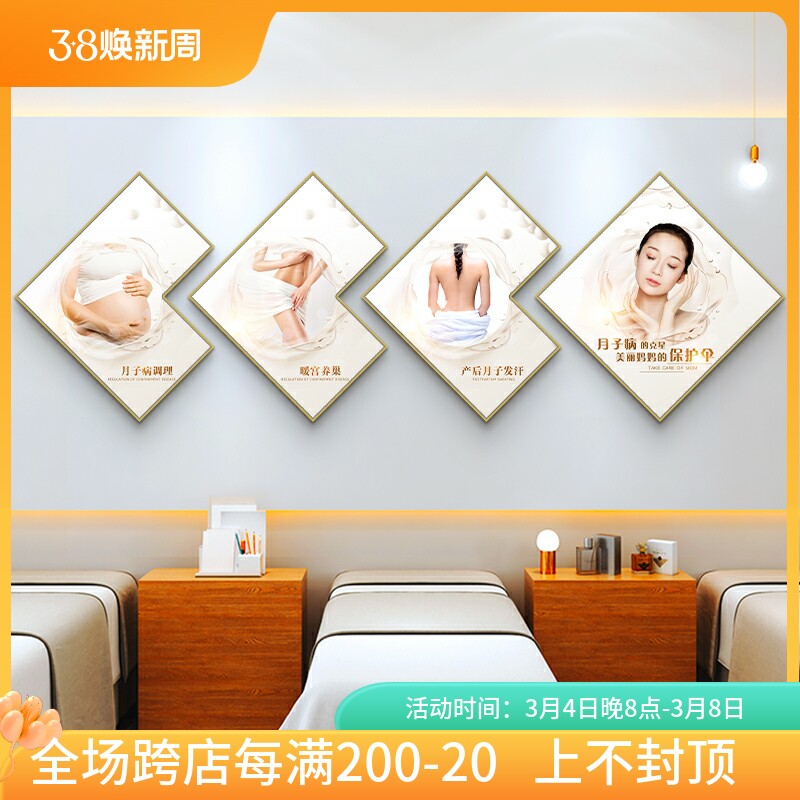 产后修复装饰f画产康店盆骨修复宣传海报月子中心墙壁画美容院挂