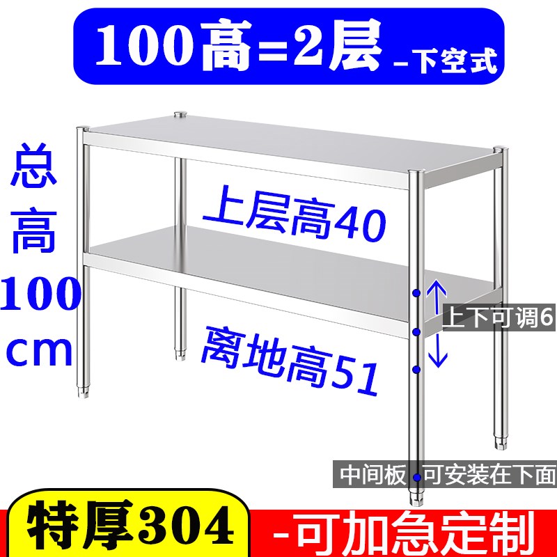 304不锈钢置物架下空式泡菜坛子桶装水微波炉厨具收纳W柜台面2层