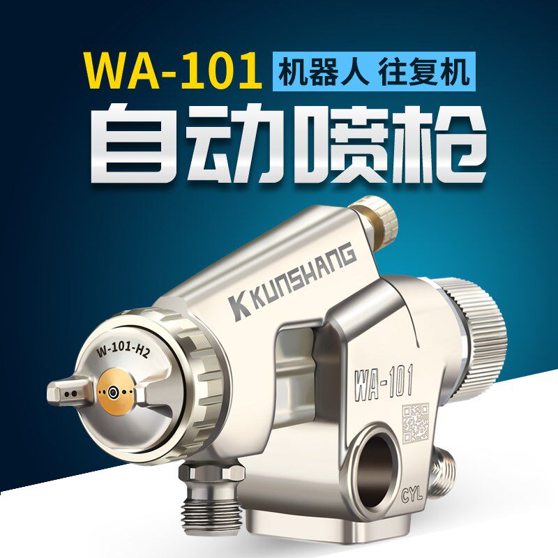 气动高雾化WA-101流水线自动喷头往复式喷枪200大口径油漆喷漆枪