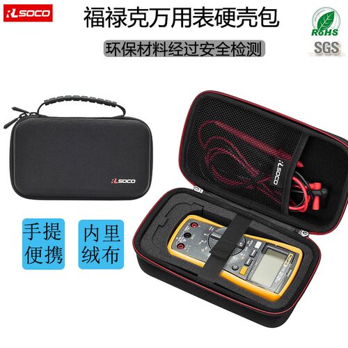 福禄克F179C万用表收纳包F15B+便携包F117C万用表F17B+保护盒硬包