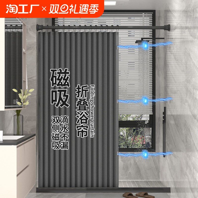 折叠浴帘套装浴室免打孔磁吸隐形防水布隔断帘卫生间洗澡淋浴帘布,家庭/个人清洁工具,浴帘,淘宝优惠券,粉丝福利购,淘宝优惠卷