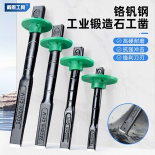 戴恩凿子高硬度钨钢合金扁凿水泥混凝土劈石器铬钒钢凿铁专用凿刀