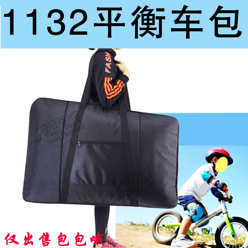 1132平衡车j包儿童无脚踏滑步车溜溜车学步车玩具袋童车