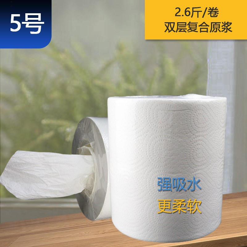 5号双层复合中抽l擦干手纸洗手间抹手吸水纸酒店餐饮柔软很大卷