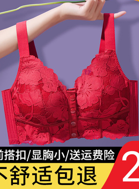 红色本命年内衣女薄款胸大显小胸无钢圈聚L拢防下垂大码前扣文胸