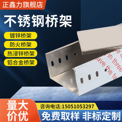 304不锈钢防火铝合金喷塑热浸锌热镀锌电缆金属桥架线槽2X00x100