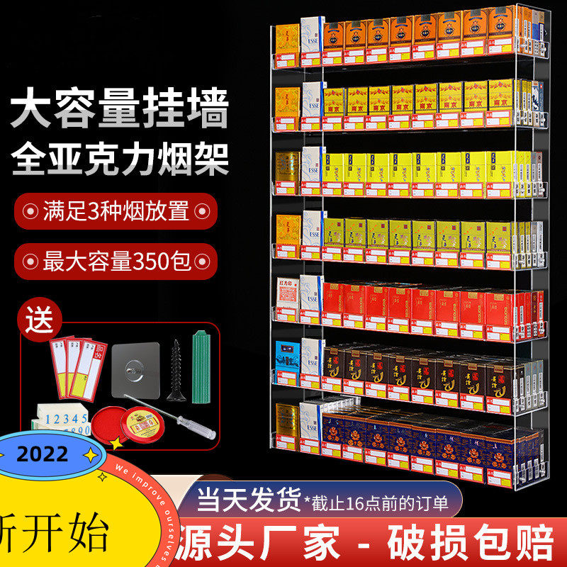 亚克力烟柜展示柜挂墙p式烟架子超市小型摆烟架便利店口香糖小货
