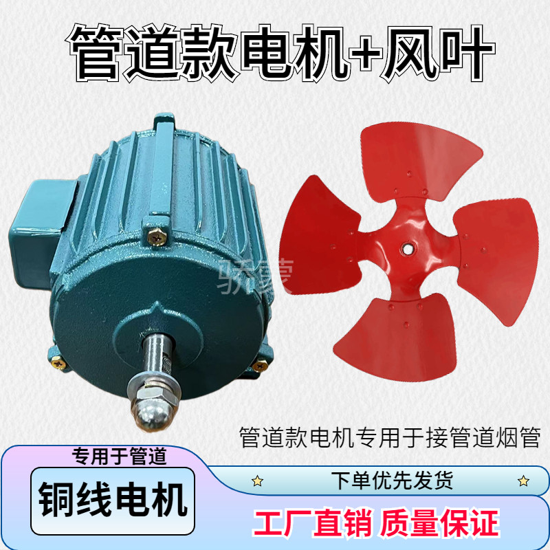 工业换气扇排气扇厨房抽油烟机管道轴S流风机专用电机