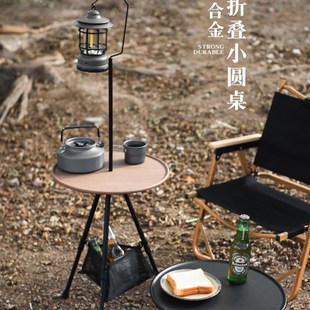 戶外露營(yíng)燈支架燈桿桌面擺攤伸縮燈桿三角置物架折疊小圓桌帶燈架