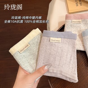 内裤女款纯c棉10A级抗菌加长档女士三角裤夏季薄款中腰包臀底裤