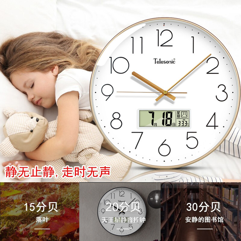 客厅挂钟家用钟表挂墙时钟简约现代时尚表钟挂表静音电子钟石英钟