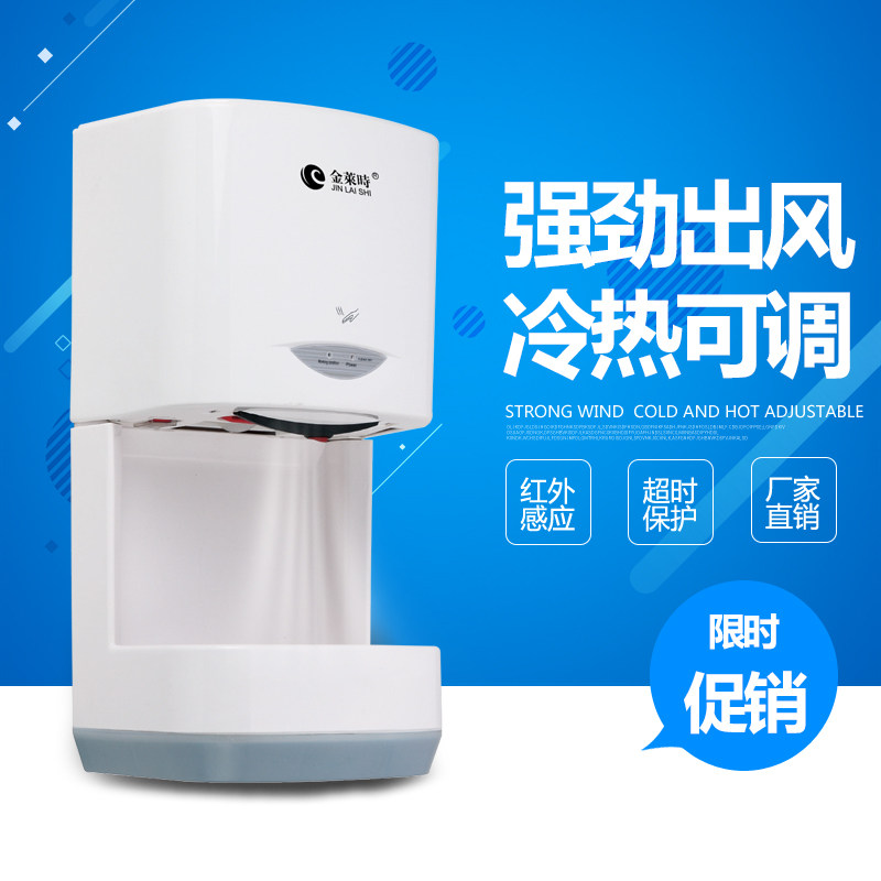 金莱时烘手器卫生间p全自动感应干手机洗手间大功率快速吹手机
