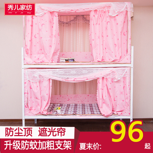 单人床窗帘小孩帐篷蚊帐学生宿舍用品上铺J下铺支架寝室蚊帐1.0米