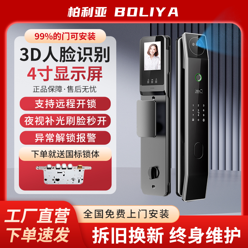 智能锁入户大门全自动指纹锁家用
