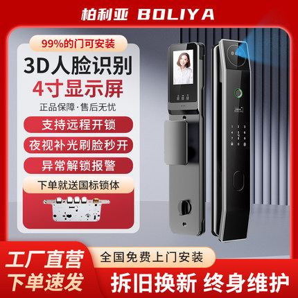 智能门锁人脸识别入户门大门全自动指纹锁家用防盗门电子密码锁