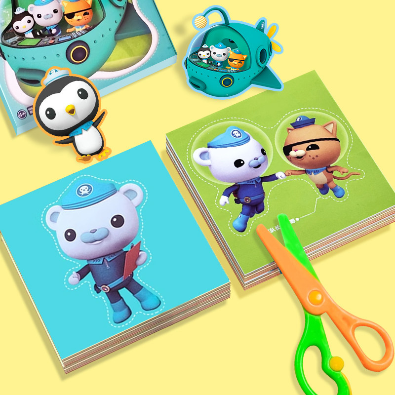 海底小纵队儿童剪纸3到6岁幼儿园手工diy男孩女孩益智玩具专注力,玩具/童车/益智/积木/模型,手工折纸/剪纸书,淘宝优惠券,粉丝福利购,淘宝优惠卷