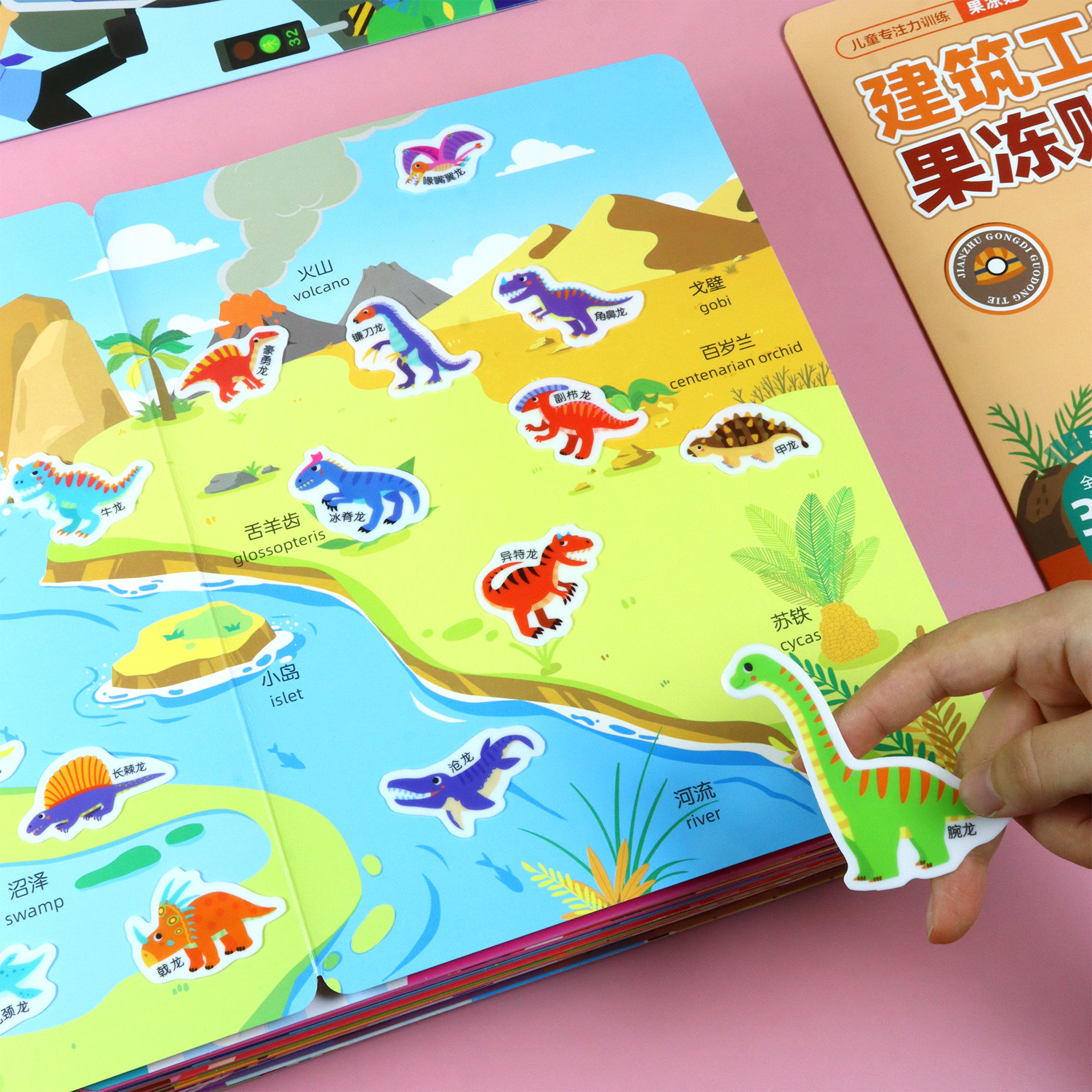 儿童恐龙王国果冻贴贴画宝宝专注力益智玩具3-6岁幼儿园认知启蒙,玩具/童车/益智/积木/模型,贴纸,淘宝优惠券,粉丝福利购,淘宝优惠卷