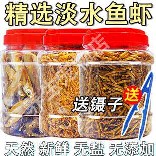 龟粮乌龟饲料巴西龟鳄龟水龟草龟小乌龟专用粮幼龟粮鱼干虾干粮食