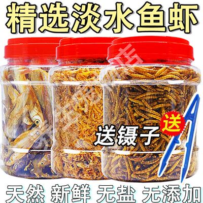 龟粮乌龟饲料巴西龟鳄龟水龟草龟小乌龟专用粮幼龟粮鱼干虾干粮食