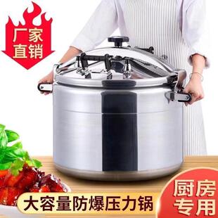 防爆高锅商用大容量厚压加力锅家用燃明火气电磁炉通用超大压特大