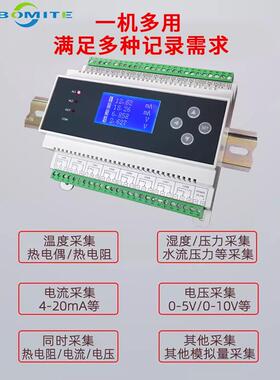 模拟4-20Ma/0-10V采集器电流到Rs485模块热电偶电阻温度捕获卡