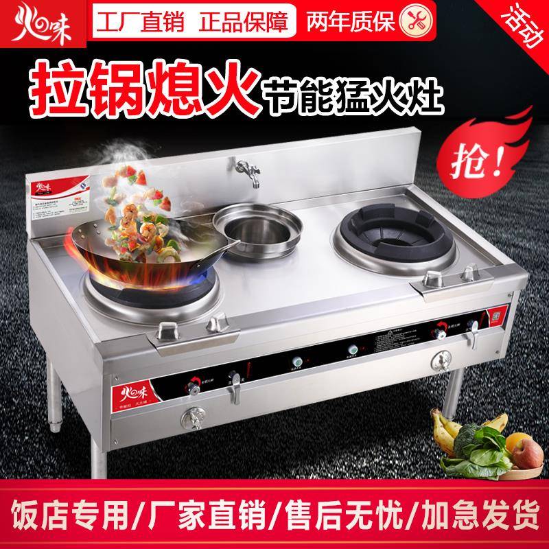 之味商用猛火灶天单火灶煤气饭店专用炒双灶液化气燃气ZP厨房节能