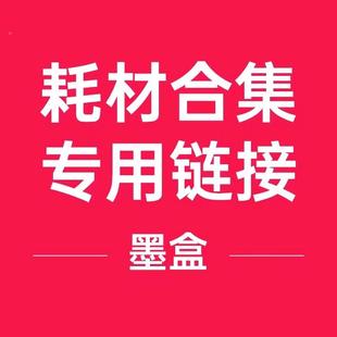 喷打ROT印耗材专用链接头1头112 22272 墨盒 212 272