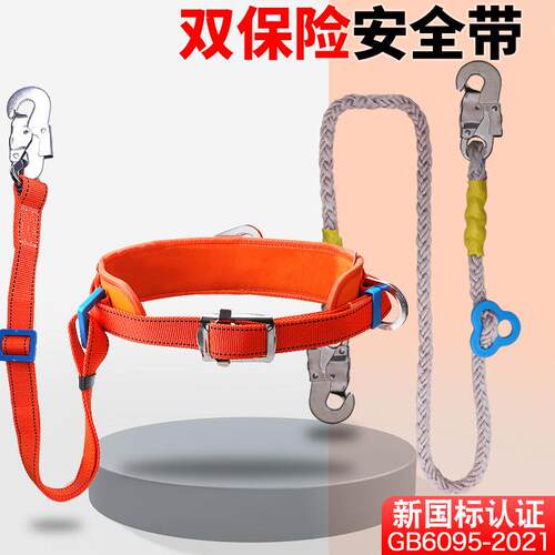 电工围杆作业双控双保险安全带施工安全带电力安全带爬杆电力器材