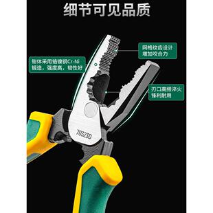 世达工业级省力型钢丝钳 多功能剪铁丝钢丝铜丝老虎钳子工具8寸