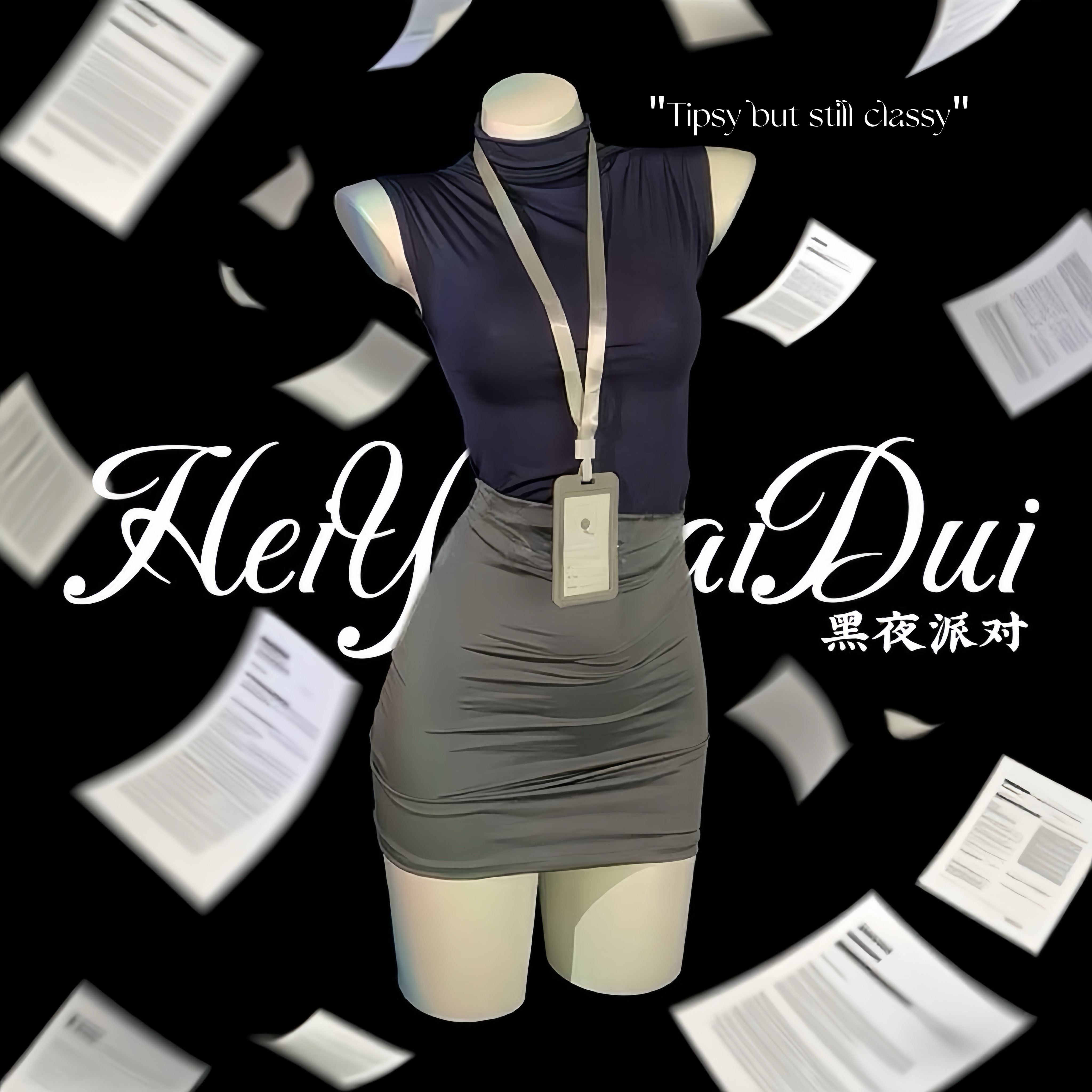 性感纯欲风高领无袖紧身包臀裙女职场cosplay秘书教师制服OL约会