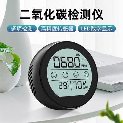 红外二氧化碳检测仪/温度/湿度三合一NDIR传感器金属款有计量认证