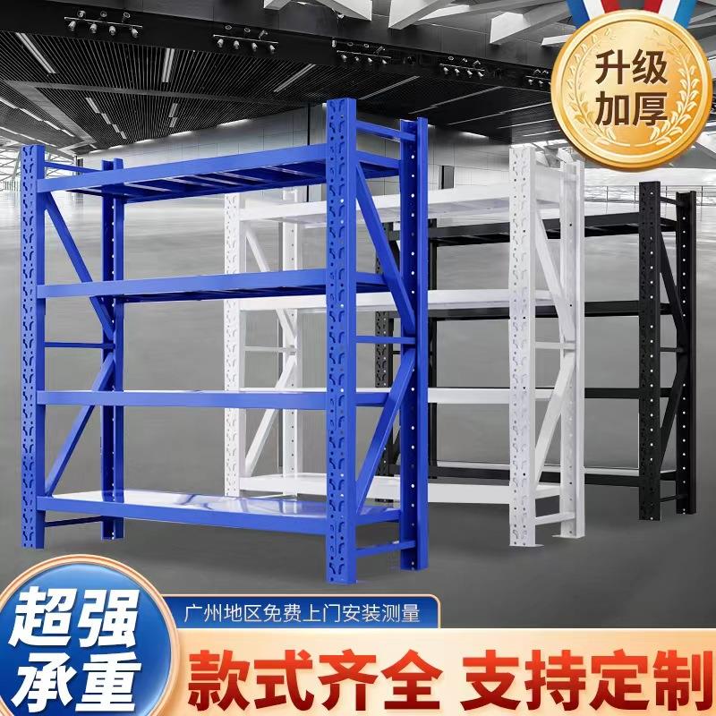 疯抢中型货架家用仓储可拆装轻型货架组合多层置物架仓库云邦货架