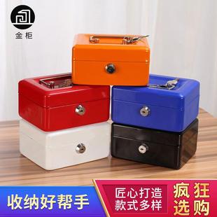 长方形锁盒收纳盒 带锁铁皮盒 半岛铁盒子桌面储物盒迷你保险箱