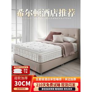 梦神店软垫席梦思记忆棉加厚22cm厚家用舒适主卧乳胶床垫