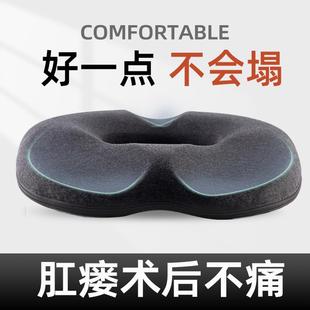 肛瘘术后坐垫肛周屁股脓肿屁垫圈肛部支撑痔疮垫尾椎骨开车专用夏