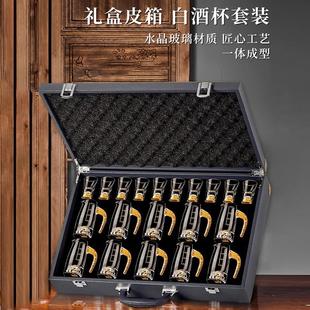 瓷多拉白酒杯套装 精致皮箱礼盒送礼水晶玻璃分酒器一口杯烈酒杯子