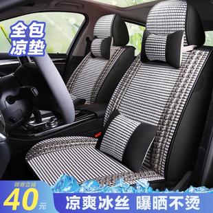 通用 2025款 座椅套网红透气汽车坐垫夏季 冰丝座套新款 座垫免绑四季