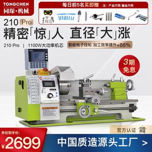 家用小型佛珠机数控车床 210多功能微型仪表金属木工小机床220v