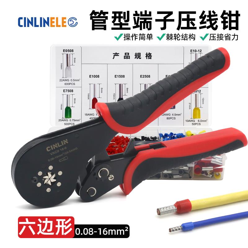 管型端子压线钳CLE16-6N欧式冷压接线VE/TE端子压接钳0.08-16压钳