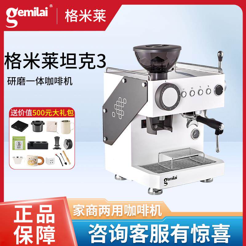 格米菜CRM3812c家商两用坦克3plus意式研磨一体半自动咖啡机小型