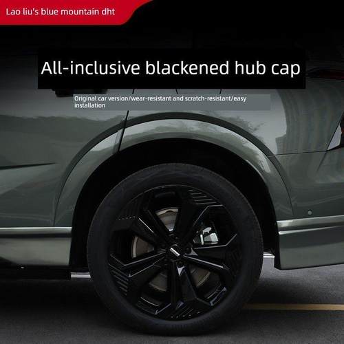 魏牌智驾版蓝山24/24/25款专用全包轮毂盖黑化轮毂保护罩外饰定制