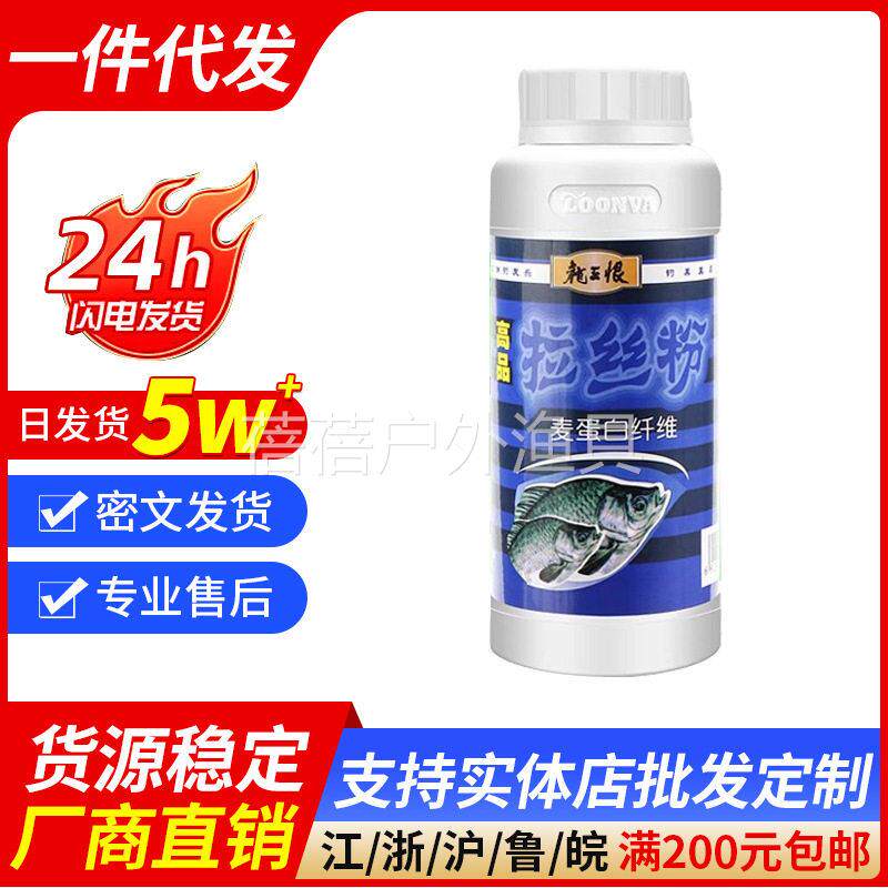 鱼饵品拉丝粉拉个球化氏拉大个小麦金版西部风鱼浪统爆