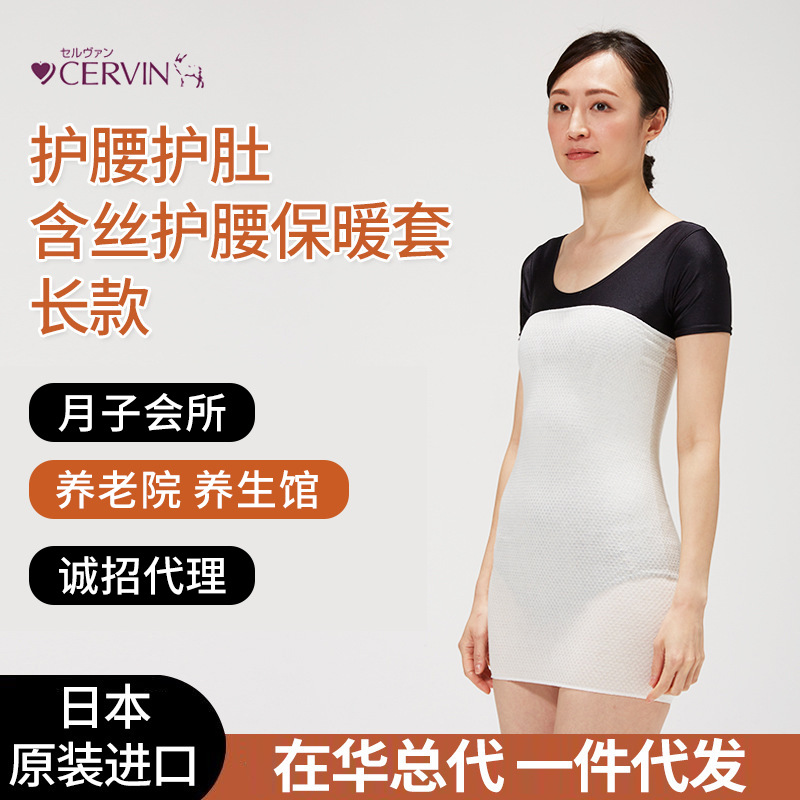 日本进口蚕丝保暖长款护腰带男女保温吸湿透气舒适轻薄腹部护
