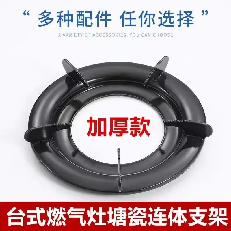 加厚防滑通用瓦斯炉锅架