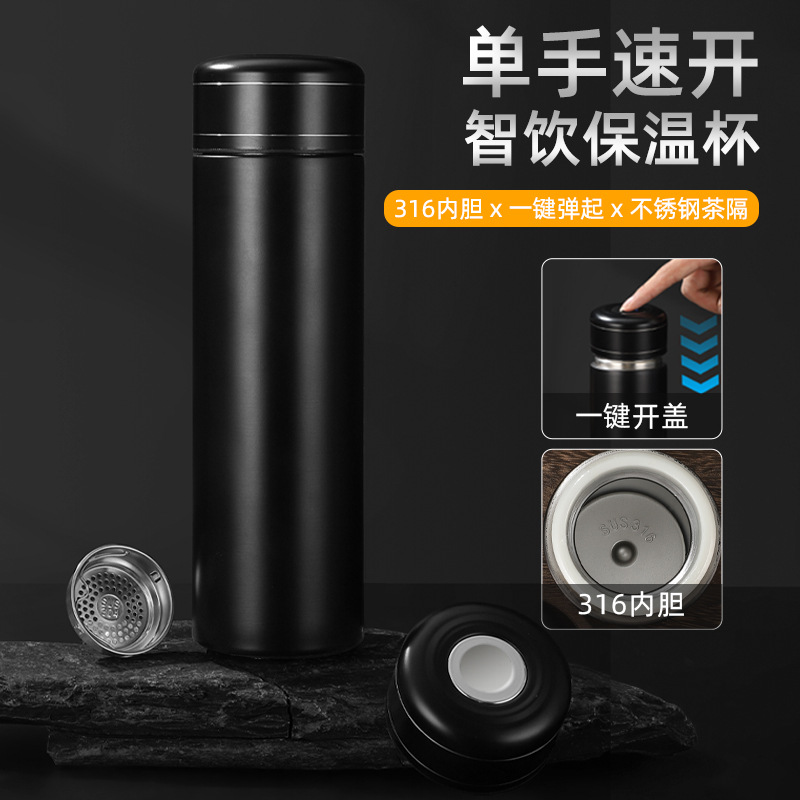 新款一键开盖保温杯速开杯316不锈钢茶水分离保温杯商务礼品定制