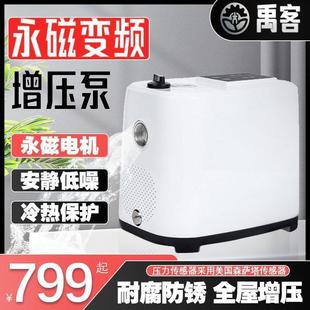 永磁变频增压泵家用自来水水泵热水器洗澡全自动智能加压恒压全屋