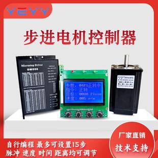 步進(jìn)電機(jī)控制器驅(qū)動器正反轉(zhuǎn)限位距離速度可調(diào)PLC學(xué)習(xí)套裝 428657