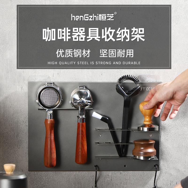咖啡器具收纳架吧台壁挂式免钉免钻轻松安装通用手冲咖啡配套工具