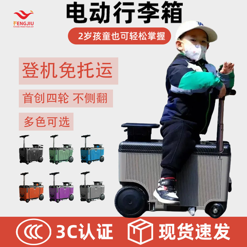 行李箱20寸坐骑儿童行李箱密码锁