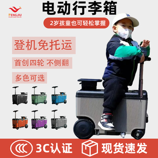 智能行李箱20寸可登机骑行箱 不侧翻儿童安全可坐骑 电动行李箱